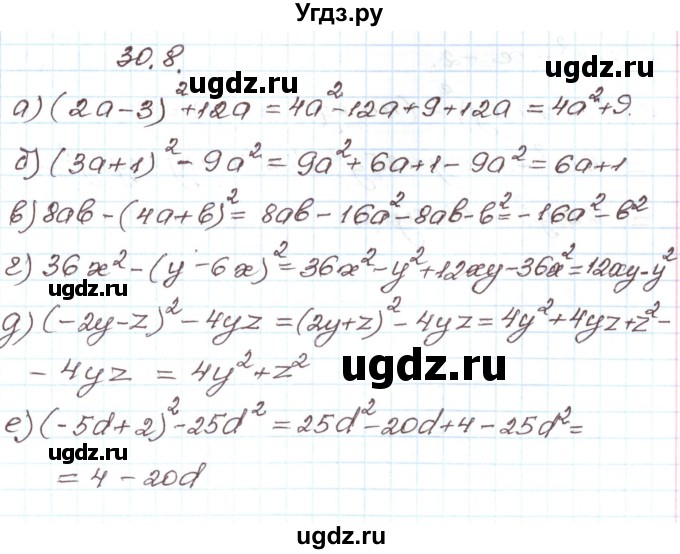 ГДЗ (Решебник) по алгебре 7 класс Мордкович А.Г. / параграф 30 / 30.8