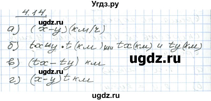 ГДЗ (Решебник) по алгебре 7 класс Мордкович А.Г. / параграф 4 / 4.14