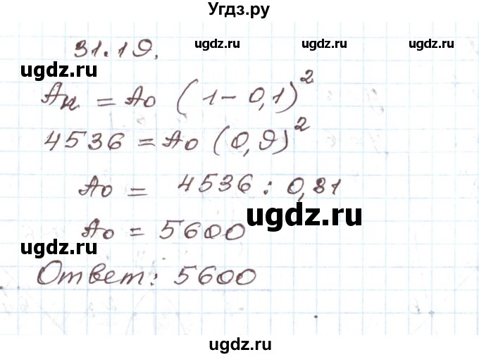 ГДЗ (Решебник) по алгебре 7 класс Мордкович А.Г. / параграф 31 / 31.19