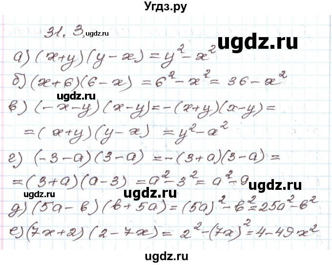 ГДЗ (Решебник) по алгебре 7 класс Мордкович А.Г. / параграф 31 / 31.3