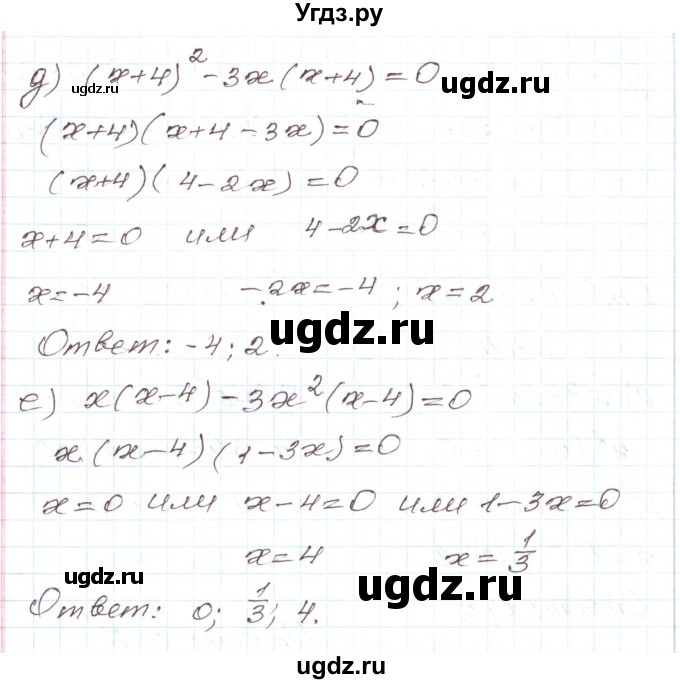 ГДЗ (Решебник) по алгебре 7 класс Мордкович А.Г. / параграф 34 / 34.12(продолжение 2)