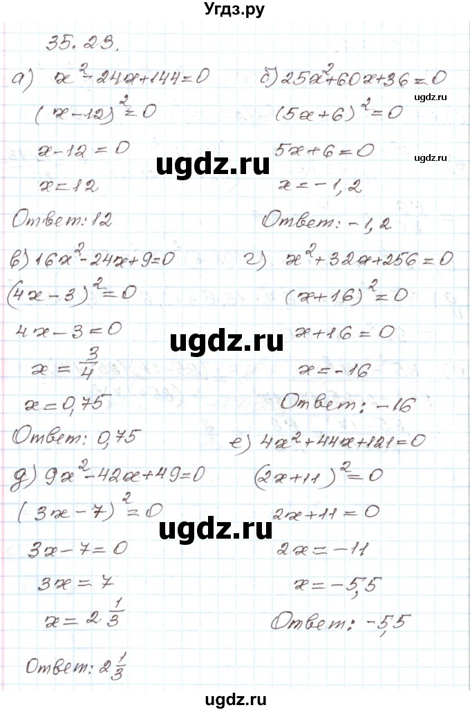 ГДЗ (Решебник) по алгебре 7 класс Мордкович А.Г. / параграф 35 / 35.23