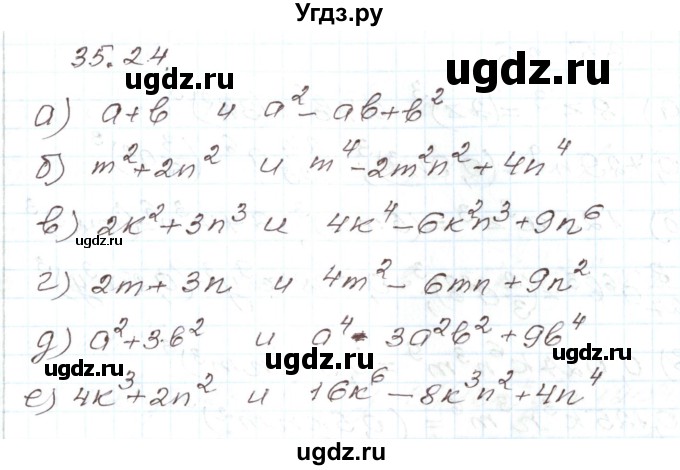 ГДЗ (Решебник) по алгебре 7 класс Мордкович А.Г. / параграф 35 / 35.24