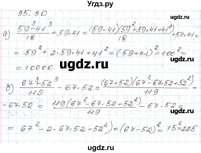 ГДЗ (Решебник) по алгебре 7 класс Мордкович А.Г. / параграф 35 / 35.30
