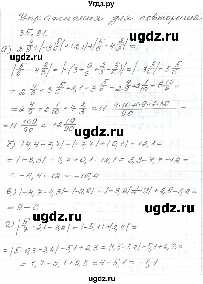 ГДЗ (Решебник) по алгебре 7 класс Мордкович А.Г. / параграф 35 / 35.31