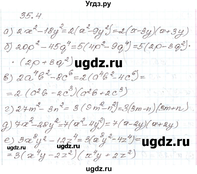 ГДЗ (Решебник) по алгебре 7 класс Мордкович А.Г. / параграф 35 / 35.4
