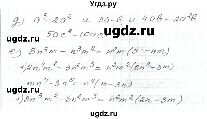 ГДЗ (Решебник) по алгебре 7 класс Мордкович А.Г. / параграф 36 / 36.1(продолжение 2)