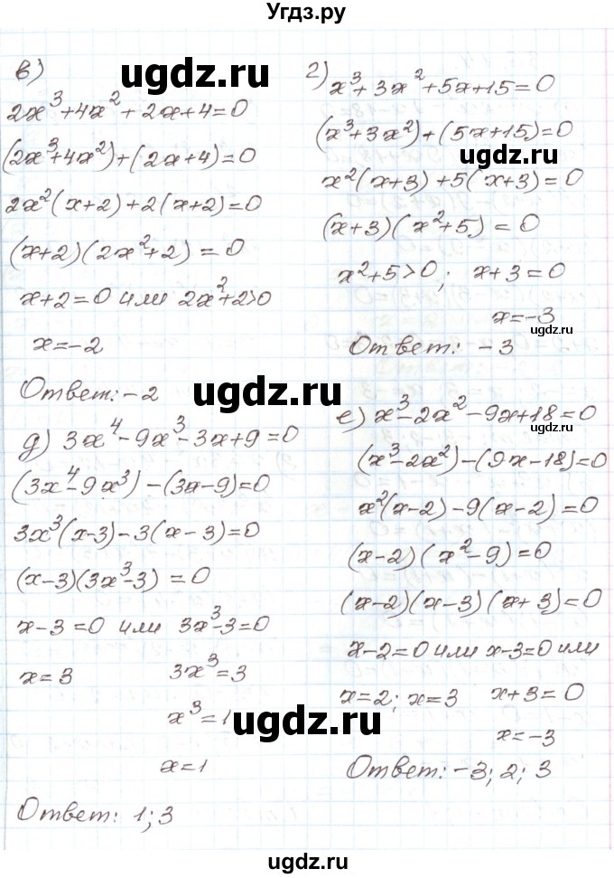 ГДЗ (Решебник) по алгебре 7 класс Мордкович А.Г. / параграф 36 / 36.13(продолжение 2)