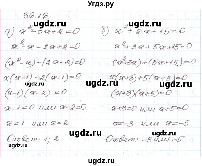 ГДЗ (Решебник) по алгебре 7 класс Мордкович А.Г. / параграф 36 / 36.16