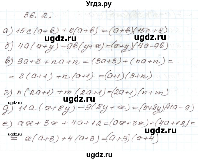 ГДЗ (Решебник) по алгебре 7 класс Мордкович А.Г. / параграф 36 / 36.2