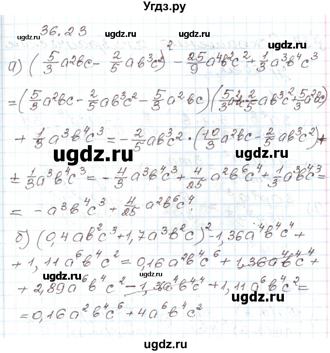 ГДЗ (Решебник) по алгебре 7 класс Мордкович А.Г. / параграф 36 / 36.23