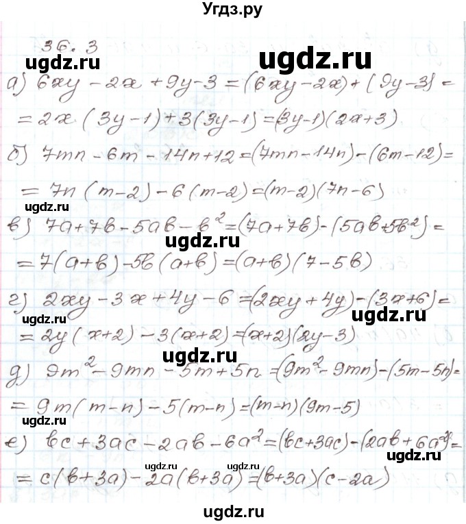 ГДЗ (Решебник) по алгебре 7 класс Мордкович А.Г. / параграф 36 / 36.3