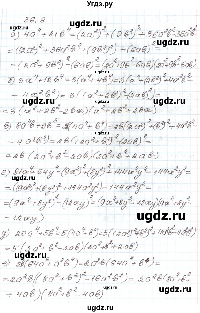 ГДЗ (Решебник) по алгебре 7 класс Мордкович А.Г. / параграф 36 / 36.8