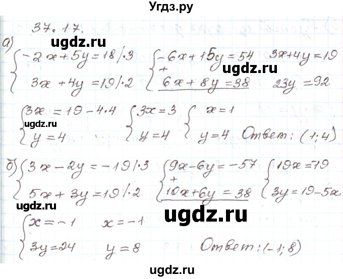 ГДЗ (Решебник) по алгебре 7 класс Мордкович А.Г. / параграф 37 / 37.17
