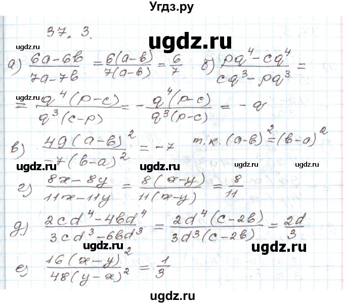 ГДЗ (Решебник) по алгебре 7 класс Мордкович А.Г. / параграф 37 / 37.3