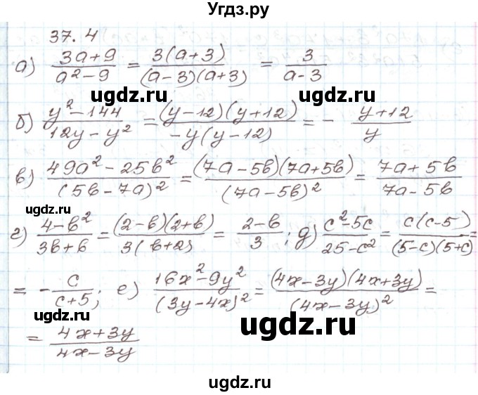 ГДЗ (Решебник) по алгебре 7 класс Мордкович А.Г. / параграф 37 / 37.4