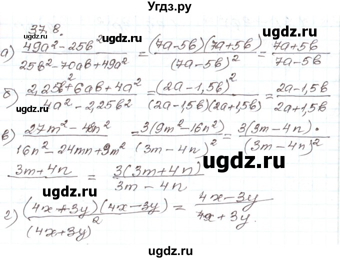 ГДЗ (Решебник) по алгебре 7 класс Мордкович А.Г. / параграф 37 / 37.8