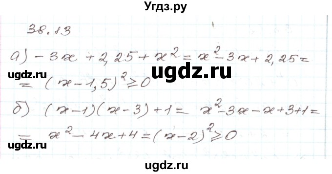 ГДЗ (Решебник) по алгебре 7 класс Мордкович А.Г. / параграф 38 / 38.13