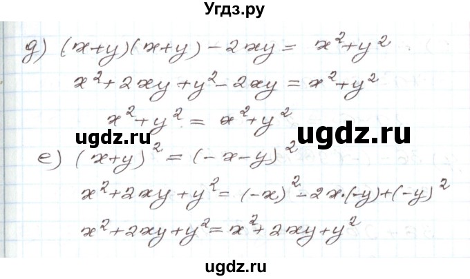 ГДЗ (Решебник) по алгебре 7 класс Мордкович А.Г. / параграф 38 / 38.4(продолжение 2)