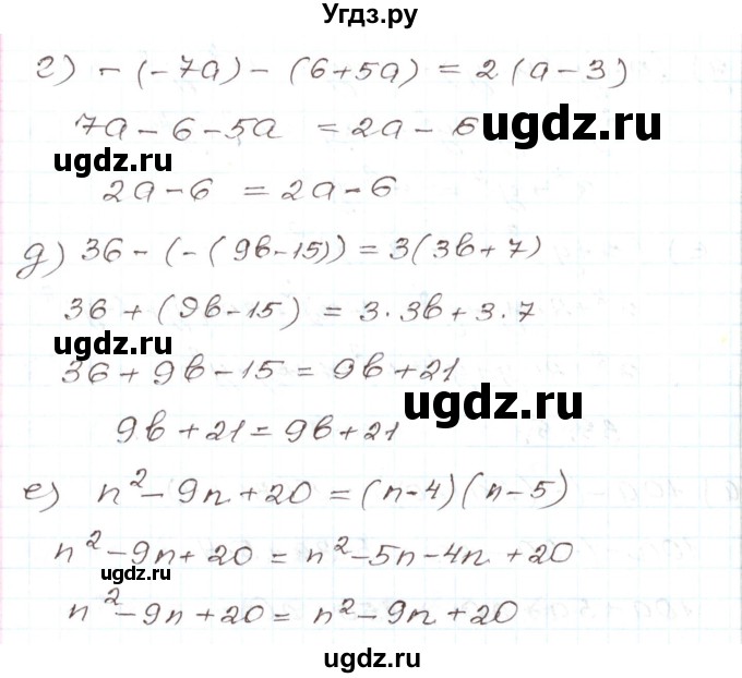 ГДЗ (Решебник) по алгебре 7 класс Мордкович А.Г. / параграф 38 / 38.5(продолжение 2)