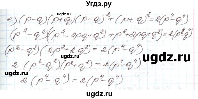 ГДЗ (Решебник) по алгебре 7 класс Мордкович А.Г. / параграф 38 / 38.7(продолжение 2)