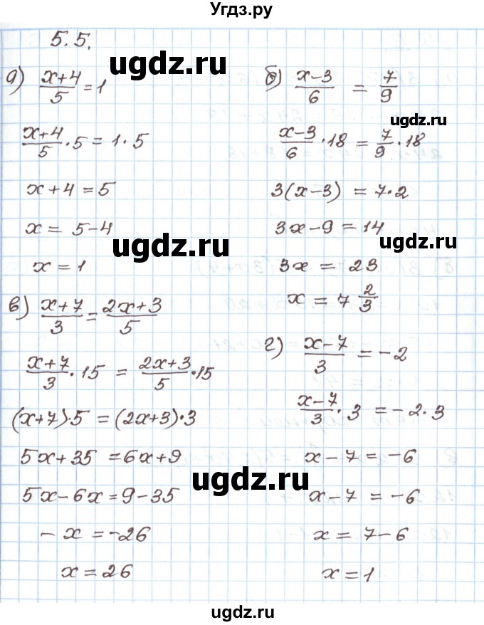 ГДЗ (Решебник) по алгебре 7 класс Мордкович А.Г. / параграф 5 / 5.5