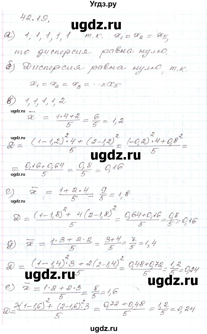 ГДЗ (Решебник) по алгебре 7 класс Мордкович А.Г. / параграф 42 / 42.19