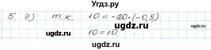 ГДЗ (Решебник) по алгебре 7 класс Мордкович А.Г. / тест / глава 2 / 5