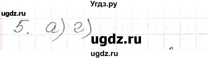 ГДЗ (Решебник) по алгебре 7 класс Мордкович А.Г. / тест / глава 5 / 5