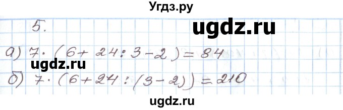 ГДЗ (Решебник) по алгебре 7 класс Мордкович А.Г. / дополнительные задачи / глава 1 / 5