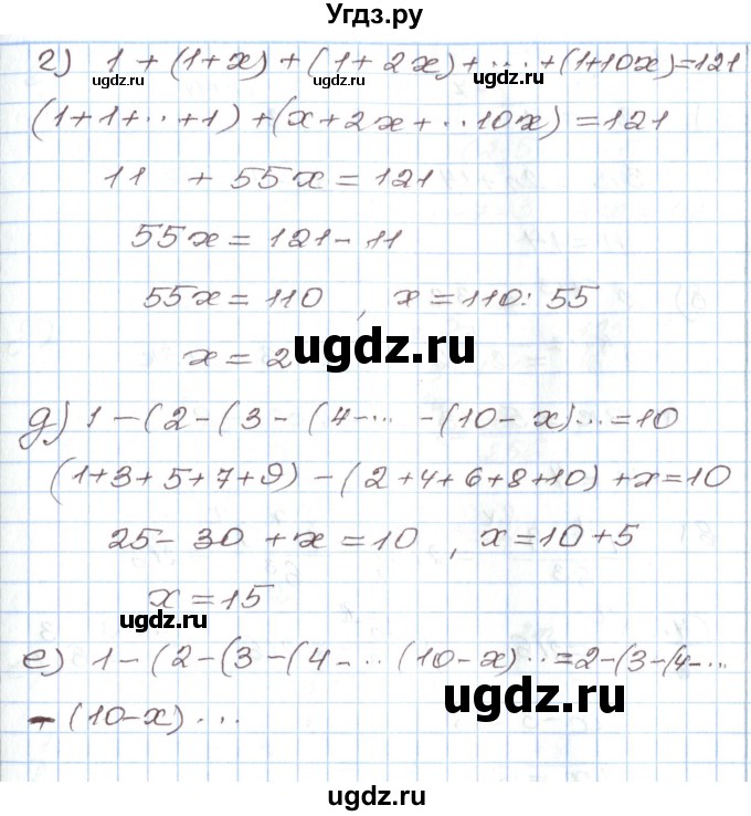 ГДЗ (Решебник) по алгебре 7 класс Мордкович А.Г. / дополнительные задачи / глава 1 / 8(продолжение 2)