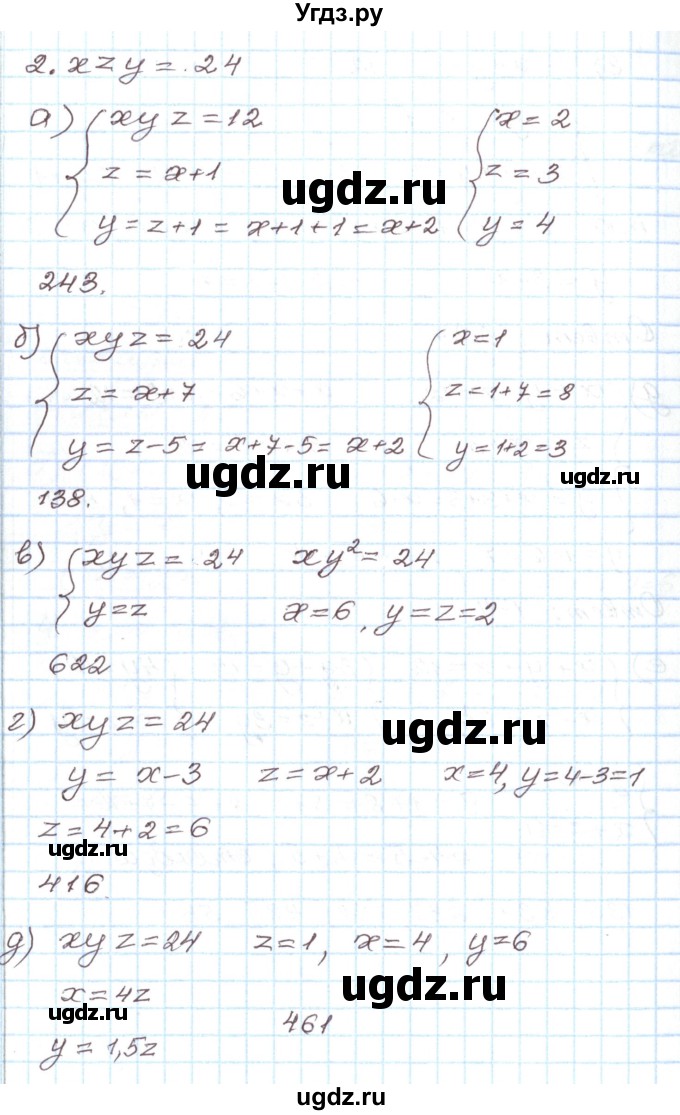 ГДЗ (Решебник) по алгебре 7 класс Мордкович А.Г. / дополнительные задачи / глава 3 / 2