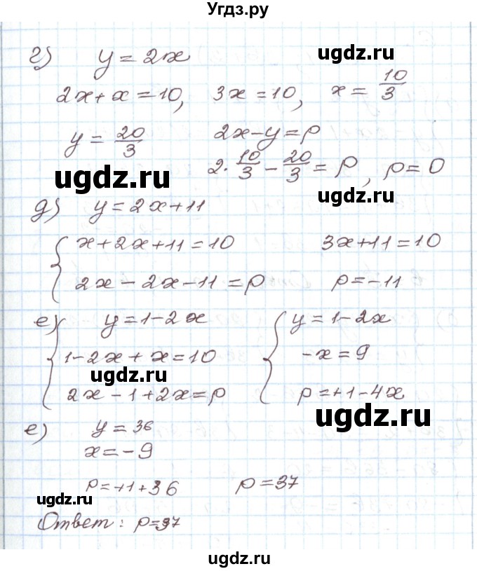 ГДЗ (Решебник) по алгебре 7 класс Мордкович А.Г. / дополнительные задачи / глава 3 / 5(продолжение 2)