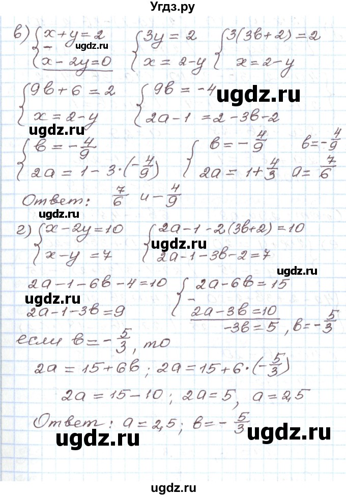 ГДЗ (Решебник) по алгебре 7 класс Мордкович А.Г. / дополнительные задачи / глава 3 / 6(продолжение 2)