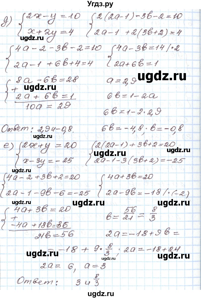ГДЗ (Решебник) по алгебре 7 класс Мордкович А.Г. / дополнительные задачи / глава 3 / 6(продолжение 3)