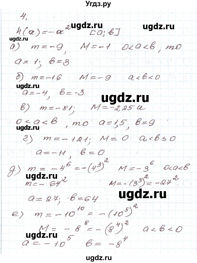 ГДЗ (Решебник) по алгебре 7 класс Мордкович А.Г. / дополнительные задачи / глава 4 / 4