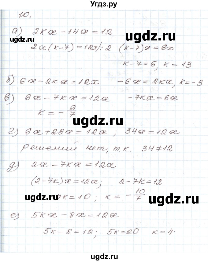 ГДЗ (Решебник) по алгебре 7 класс Мордкович А.Г. / дополнительные задачи / глава 5 / 10