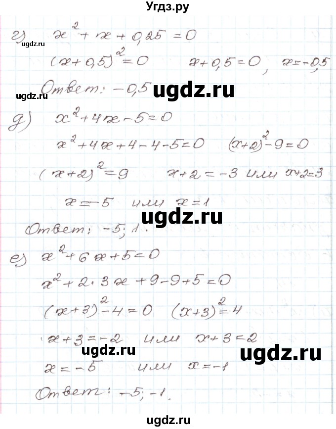 ГДЗ (Решебник) по алгебре 7 класс Мордкович А.Г. / дополнительные задачи / глава 5 / 14(продолжение 2)