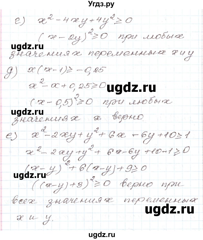 ГДЗ (Решебник) по алгебре 7 класс Мордкович А.Г. / дополнительные задачи / глава 5 / 17(продолжение 2)