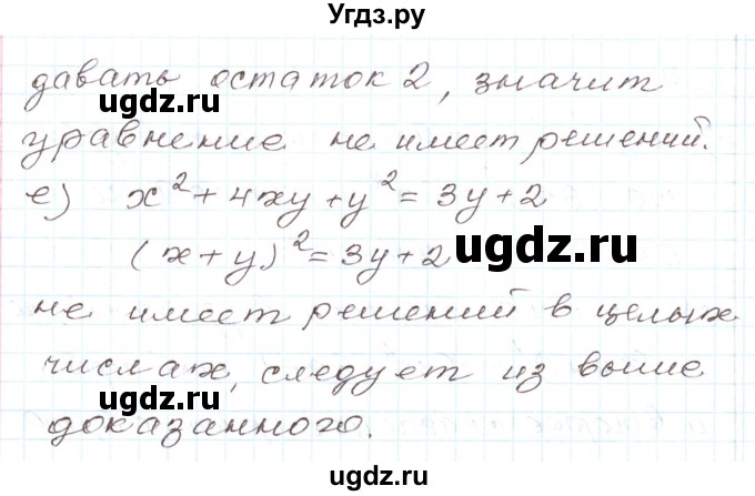 ГДЗ (Решебник) по алгебре 7 класс Мордкович А.Г. / дополнительные задачи / глава 6 / 7(продолжение 2)