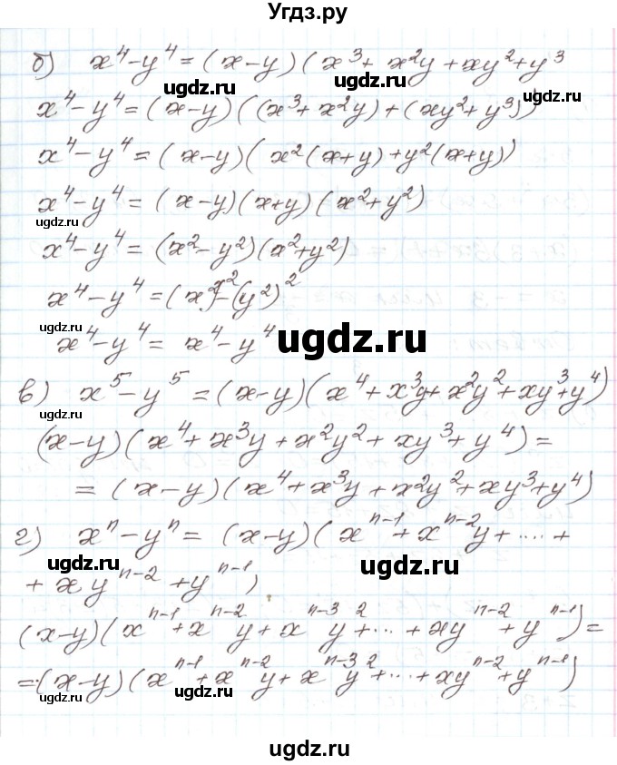 ГДЗ (Решебник) по алгебре 7 класс Мордкович А.Г. / дополнительные задачи / глава 6 / 8(продолжение 2)