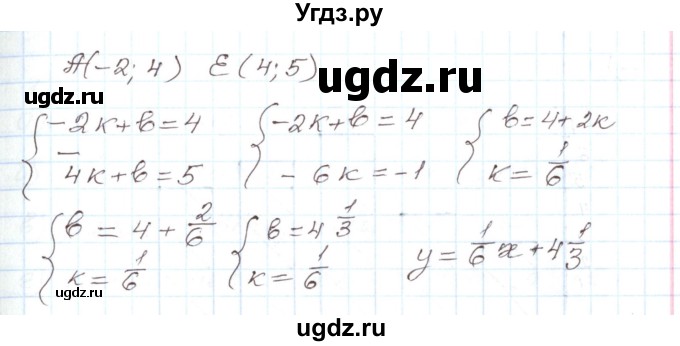 ГДЗ (Решебник) по алгебре 7 класс Мордкович А.Г. / дополнительные задачи / глава 7 / 12(продолжение 2)
