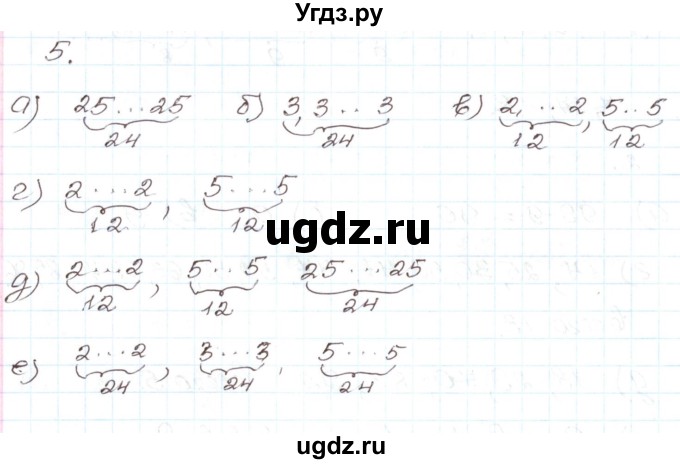 ГДЗ (Решебник) по алгебре 7 класс Мордкович А.Г. / дополнительные задачи / глава 7 / 5