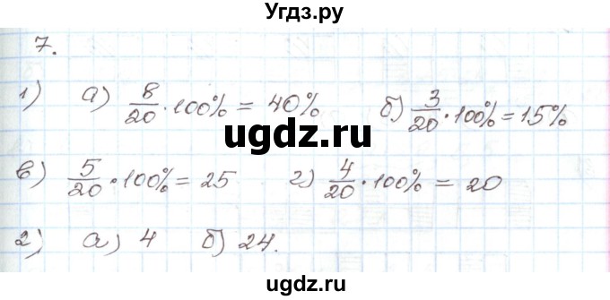 ГДЗ (Решебник) по алгебре 7 класс Мордкович А.Г. / дополнительные задачи / глава 7 / 7