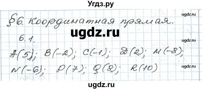 ГДЗ (Решебник) по алгебре 7 класс Мордкович А.Г. / параграф 6 / 6.1
