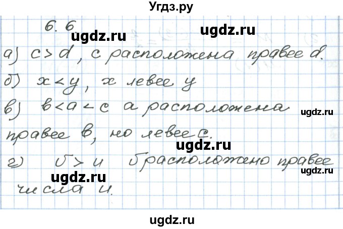 ГДЗ (Решебник) по алгебре 7 класс Мордкович А.Г. / параграф 6 / 6.6