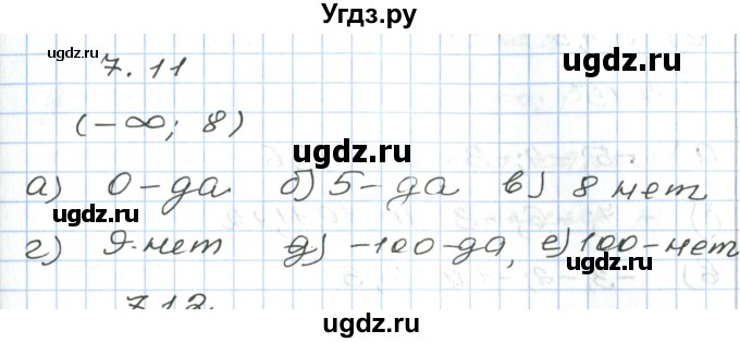 ГДЗ (Решебник) по алгебре 7 класс Мордкович А.Г. / параграф 7 / 7.11