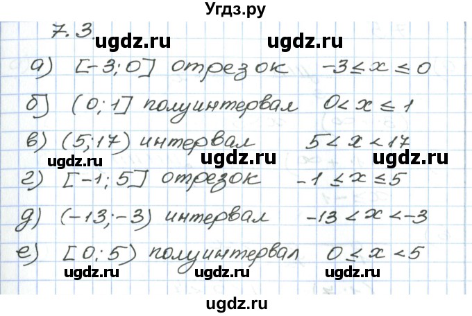 ГДЗ (Решебник) по алгебре 7 класс Мордкович А.Г. / параграф 7 / 7.3