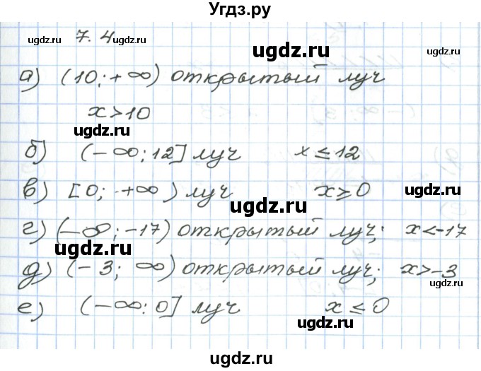 ГДЗ (Решебник) по алгебре 7 класс Мордкович А.Г. / параграф 7 / 7.4