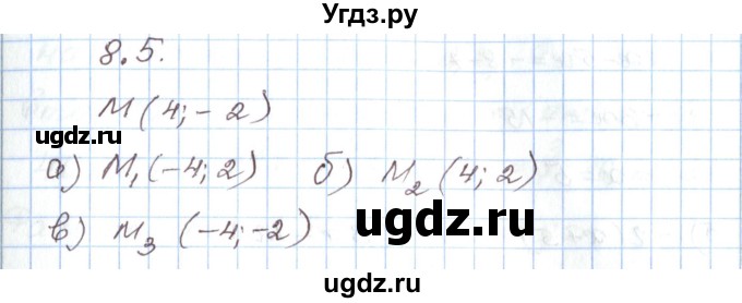 ГДЗ (Решебник) по алгебре 7 класс Мордкович А.Г. / параграф 8 / 8.5